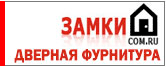 дверная фурнитура